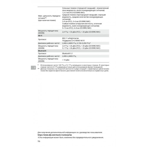 Квадрокоптер DJI Mavic 3T Thermal (Universal Edition) / DJI RC PRO в Таганроге