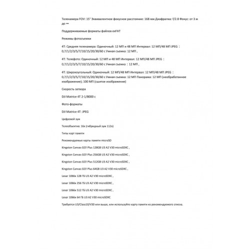 Квадрокоптер DJI Matrice 4T Thermal в Таганроге