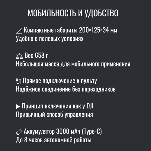 Усилитель сигнала Инкубренок для дронов DJI, Autel, UCO в Таганроге