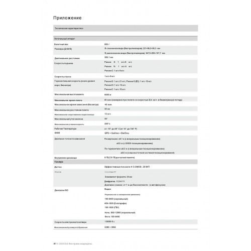 Квадрокоптер DJI Mavic 3 Classic (тушка) в Таганроге