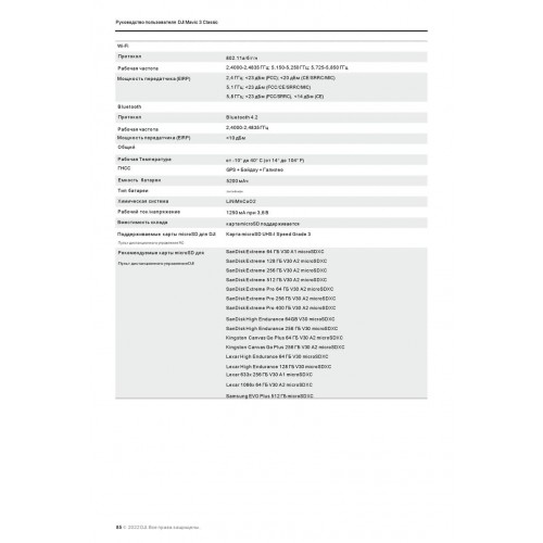 Квадрокоптер DJI Mavic 3 Classic (тушка) в Таганроге