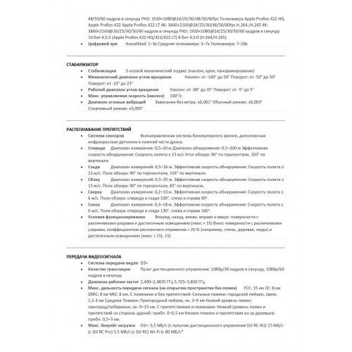 Квадрокоптер DJI Mavic 3 Pro (тушка) в Таганроге